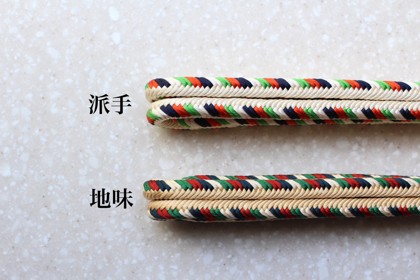 奈良組「刀子」派手〈帯締め〉