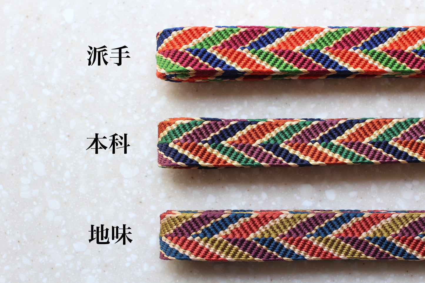 笹浪組「法隆寺」地味〈帯締め〉