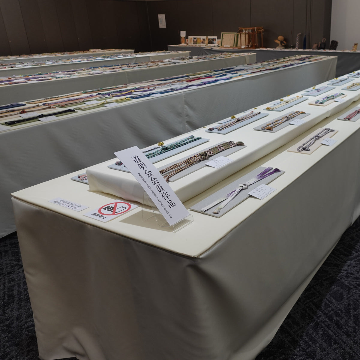 第53回道明組紐作品展のお知らせ