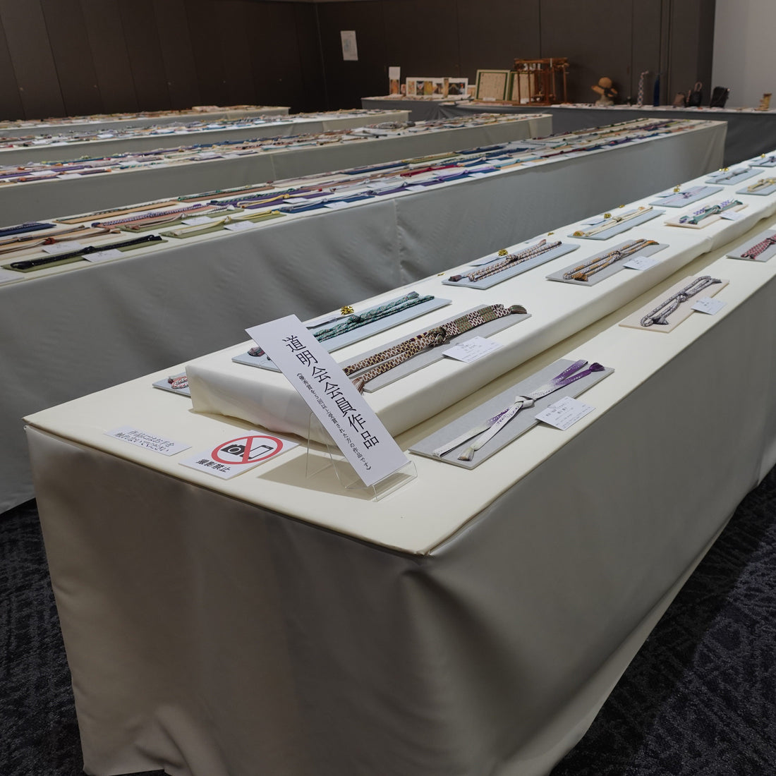 第53回道明組紐作品展のお知らせ